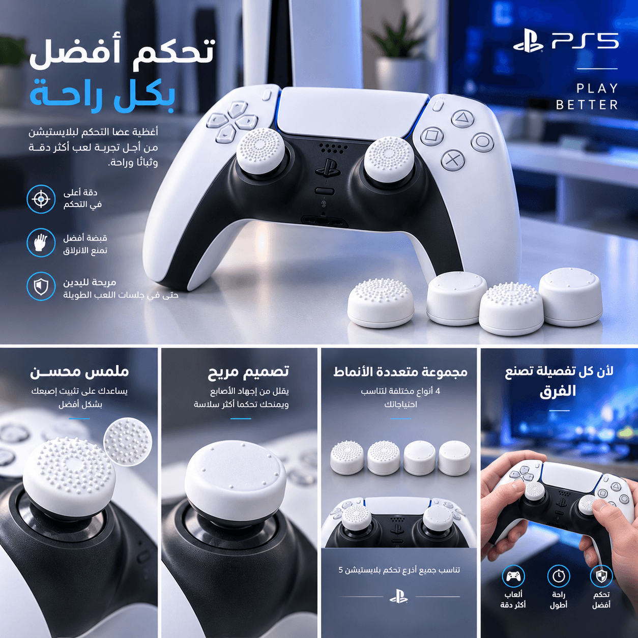 Grip Manette PS5 – Couvre Joystick Antidérapant, Pack de 8 Pièces