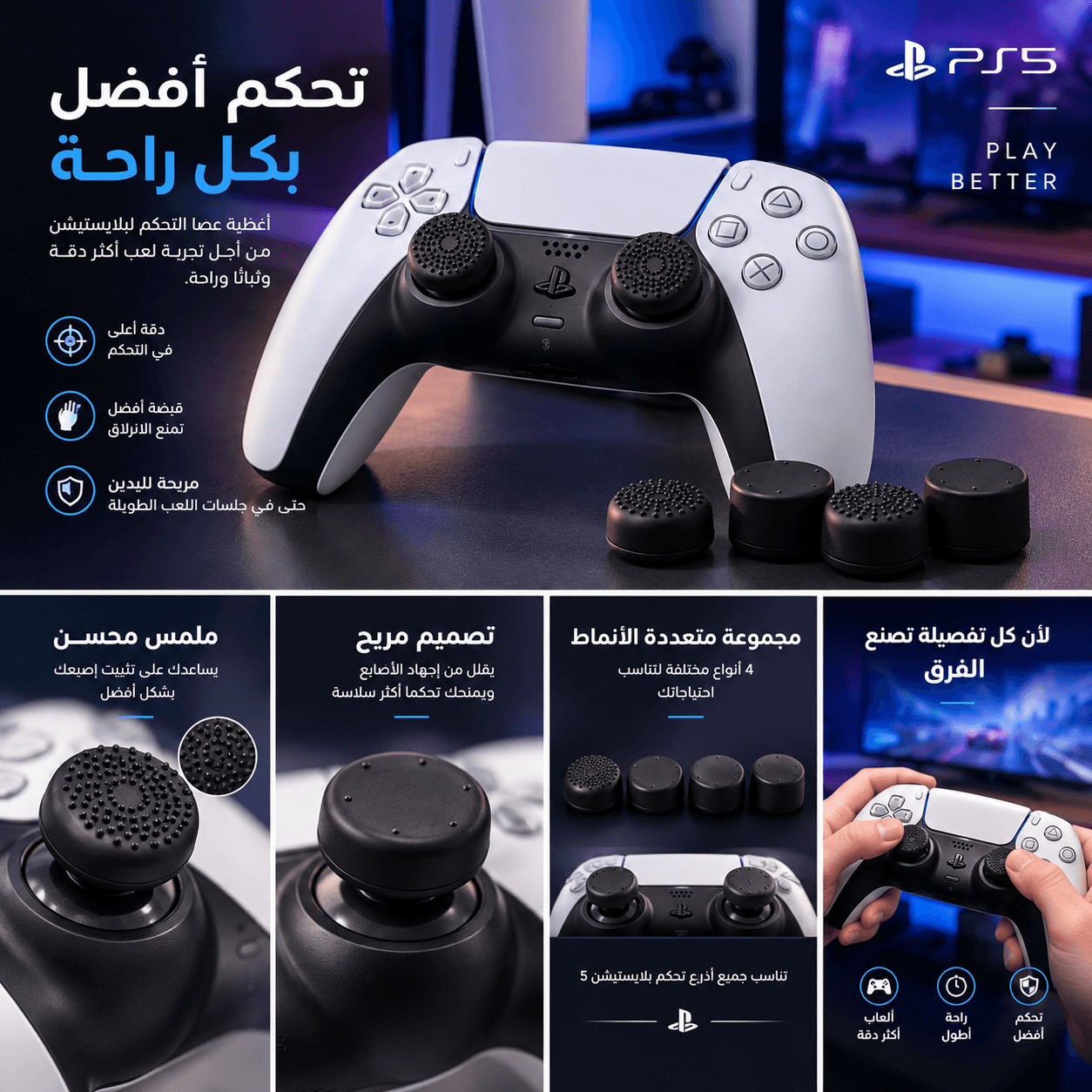 Grip Manette PS5 – Couvre Joystick Antidérapant, Pack de 8 Pièces